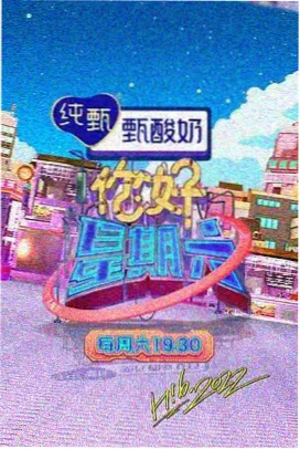 夜半食堂 深夜纪实综艺剧照