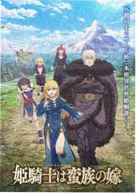机械之心 机甲科幻动画剧照