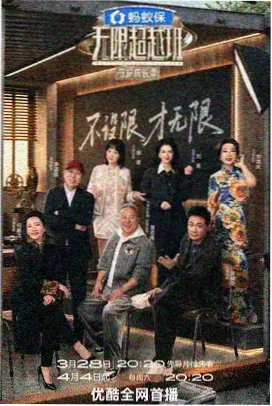 城市漫游者 人文纪实综艺剧照